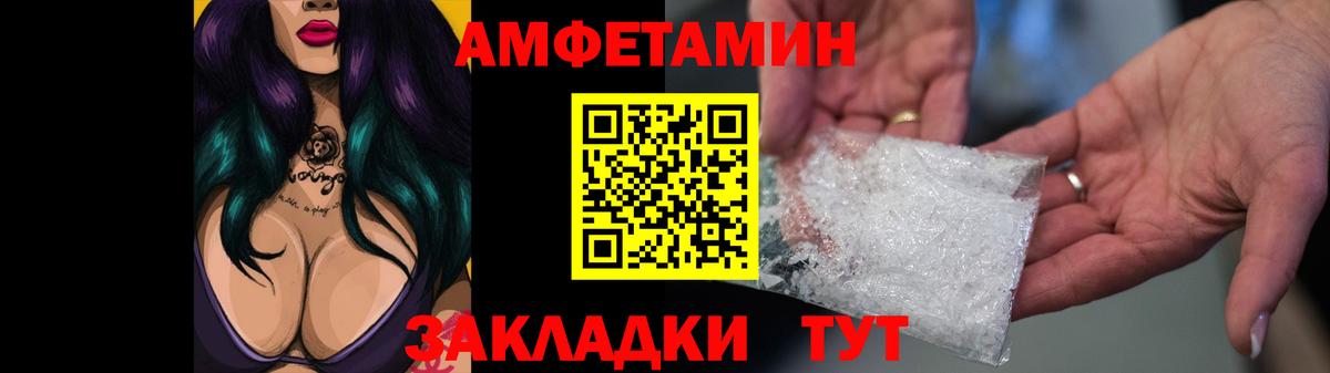 Amphetamine Premium Кизляр