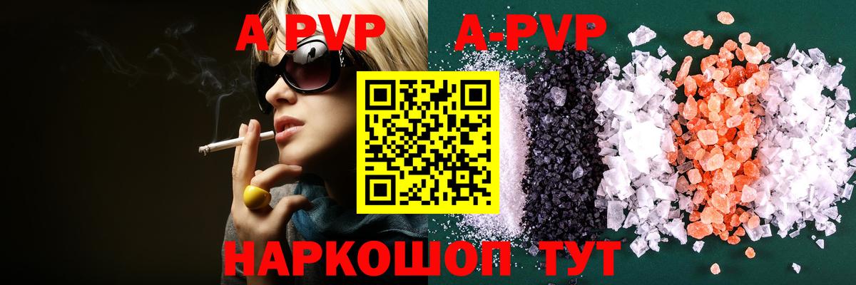 Альфа ПВП крисы CK Кизляр