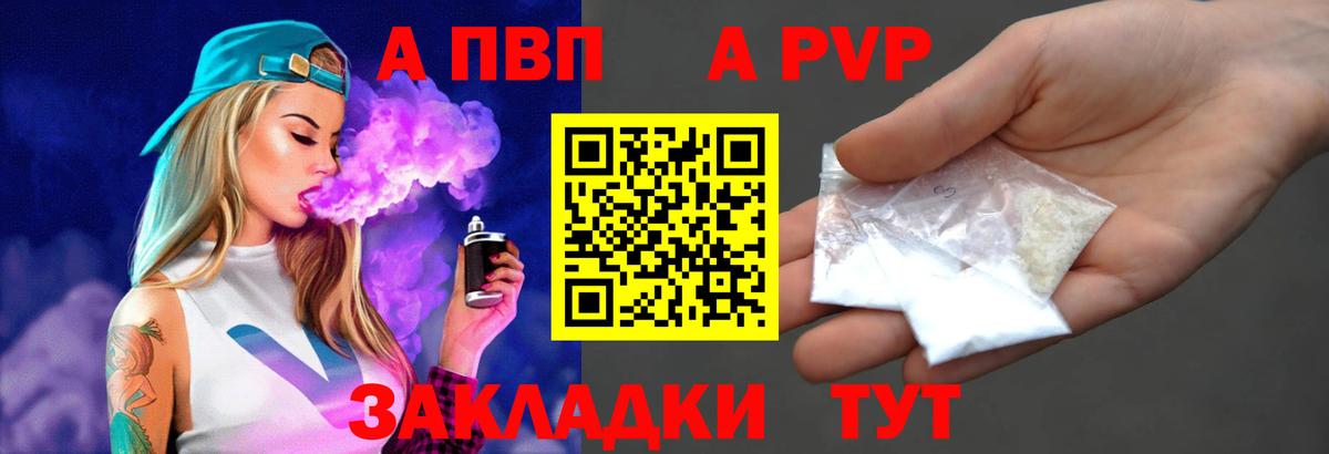 Alpha PVP СК  Вход с VPN  Кизляр  Alfa_PVP кристаллы  Альфа ПВП крисы CK 