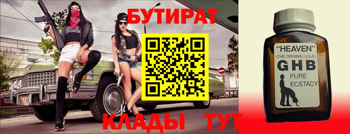 Кизляр  БУТИРАТ оксана  Вход с VPN 