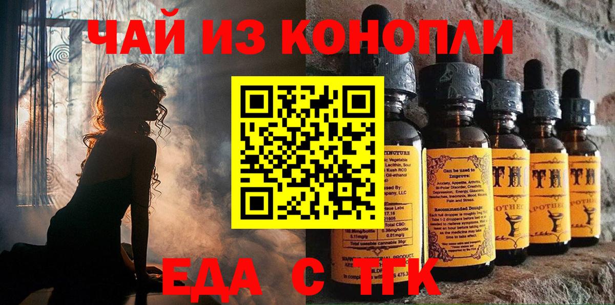 Cannafood марихуана  Вход с VPN  Кизляр 