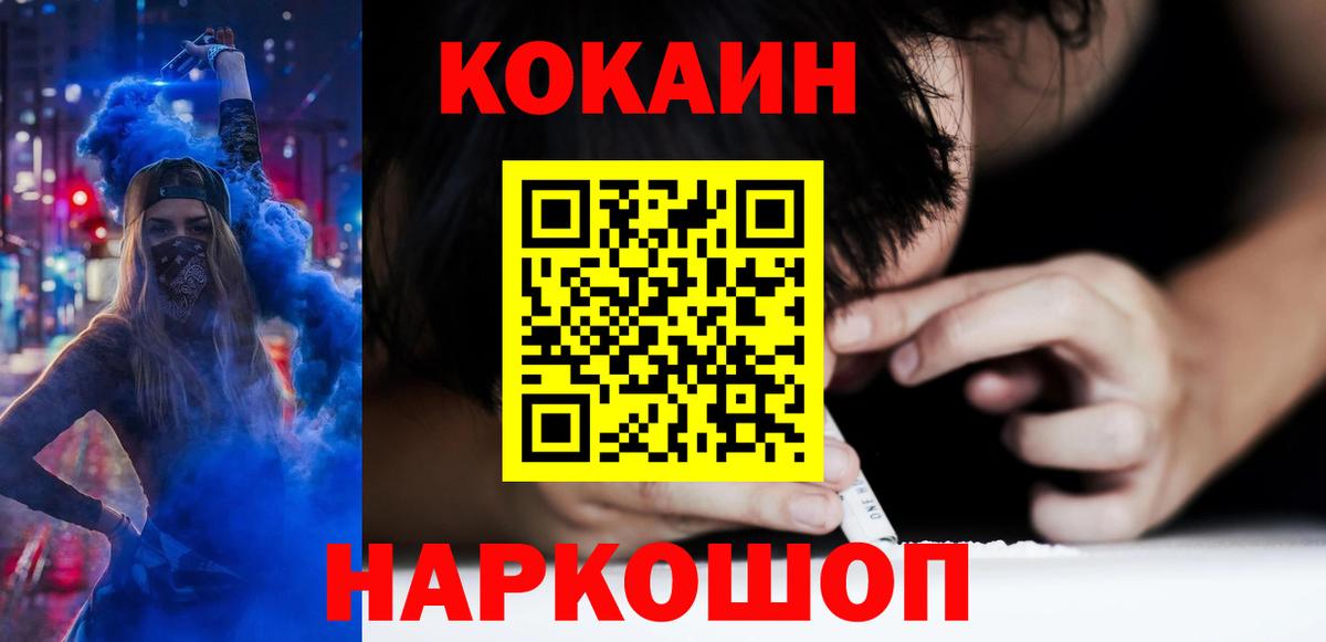 Кизляр  Кокаин 97%  Вход с VPN 