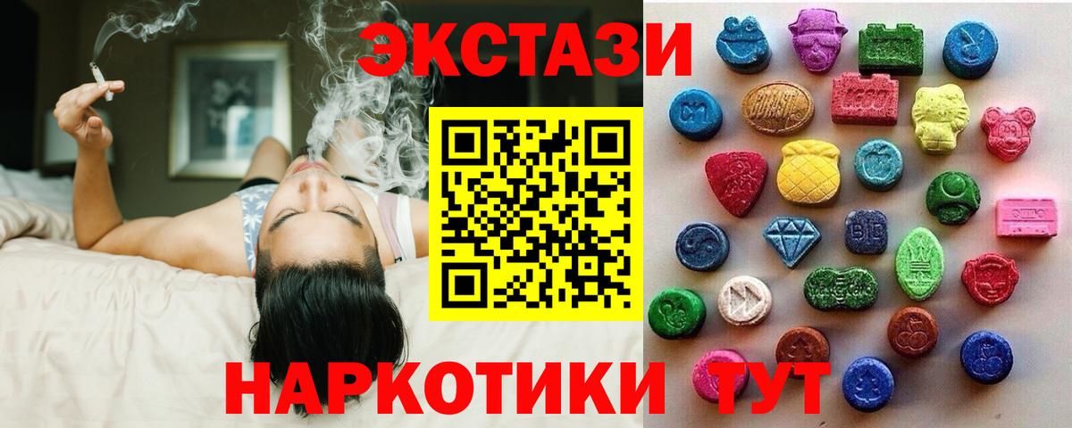 Кизляр  Ecstasy  Вход с VPN  Экстази 280мг  Экстази 250 мг 