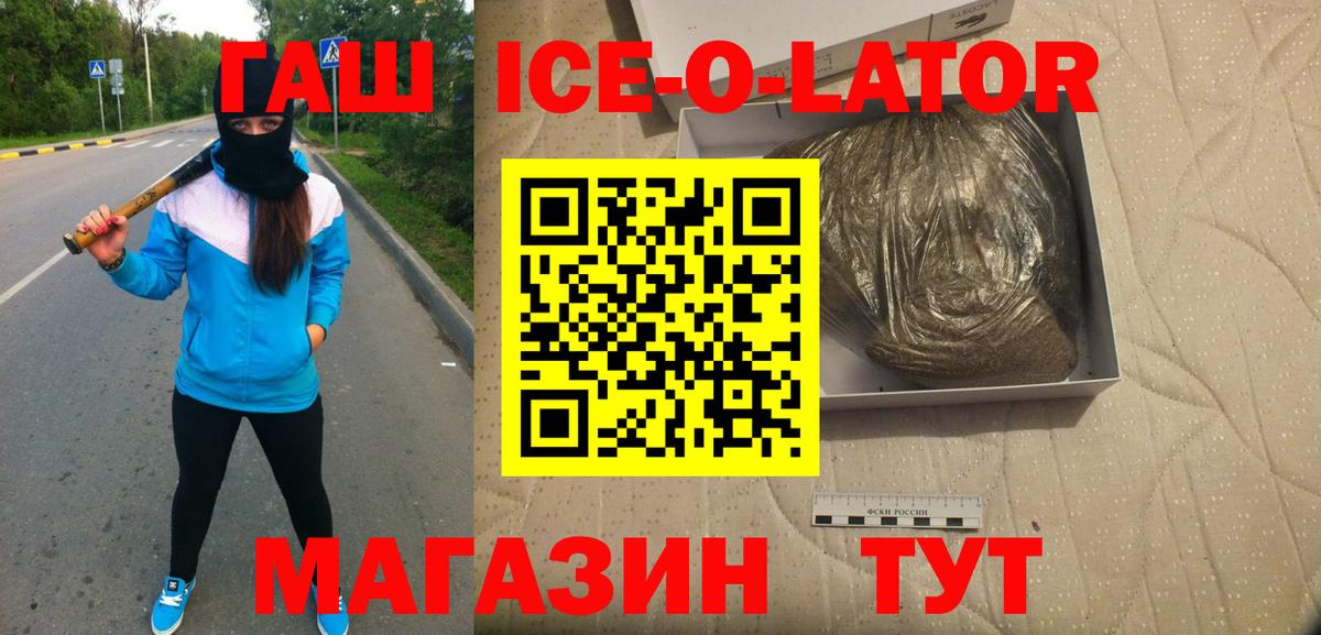 Гашиш Изолятор Кизляр