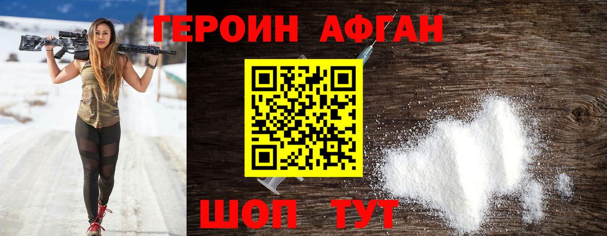 Кизляр  Героин Heroin  Героин  Вход с VPN 