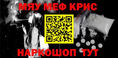 метамфетамин Конаково
