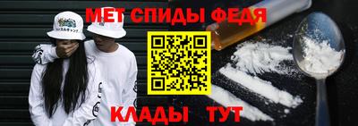 метамфетамин Конаково