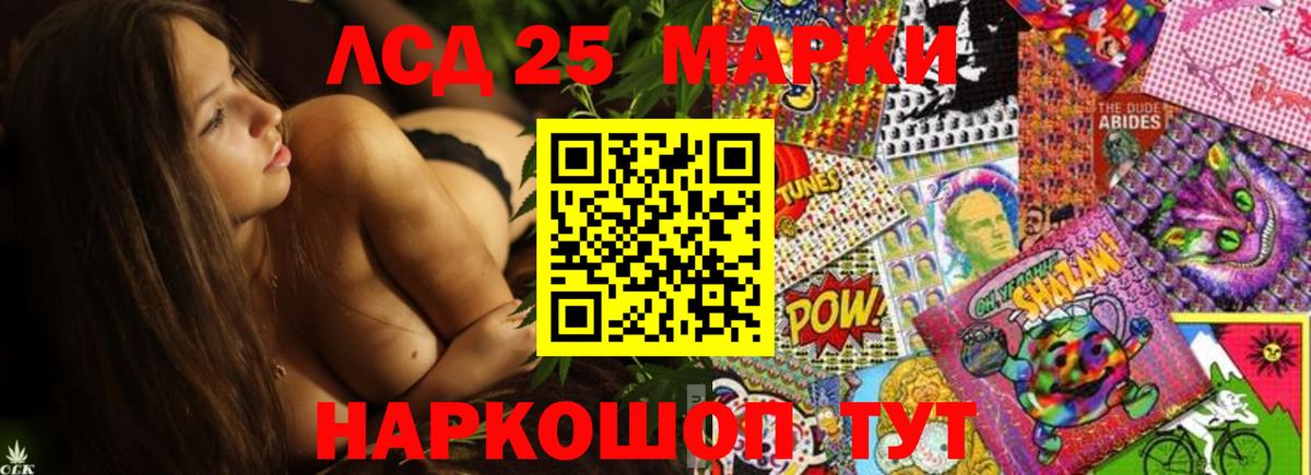 Лсд 25 экстази  ЛСД экстази ecstasy  Вход с VPN  ЛСД экстази кислота  Кизляр 