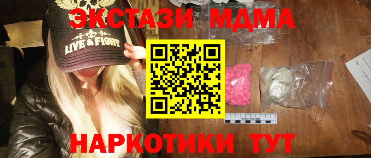 MDMA VHQ  Вход с VPN  Кизляр  MDMA VHQ 