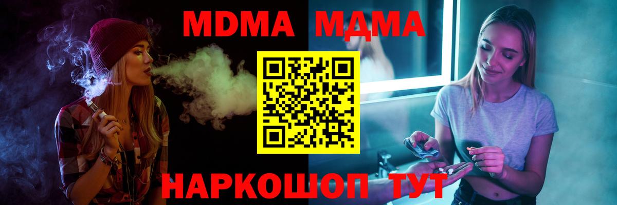 МДМА кристаллы Кизляр