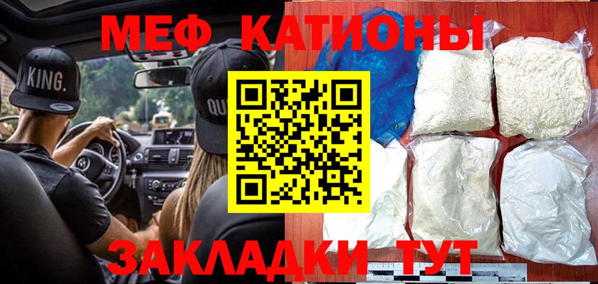 МЯУ-МЯУ мяу мяу  МЕФ VHQ  МЕФ  Вход с VPN  Кизляр 
