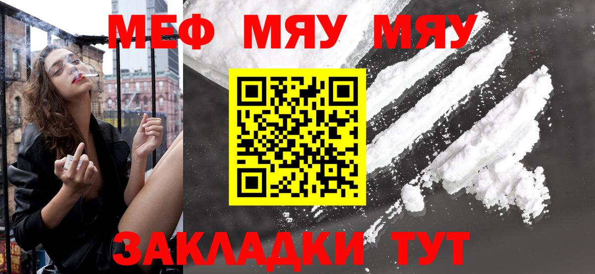 Меф Кизляр