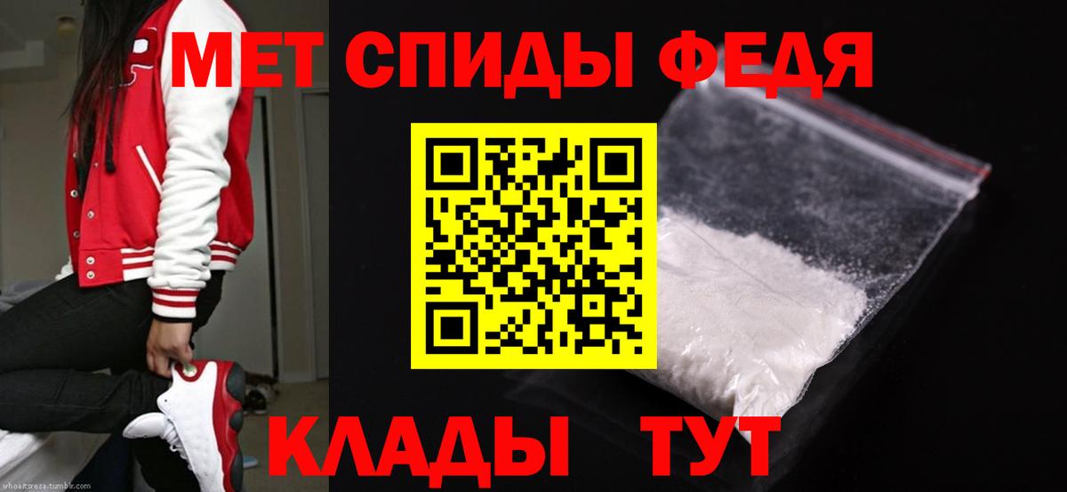 МЕТАМФЕТАМИН кристалл  Вход с VPN  Кизляр 