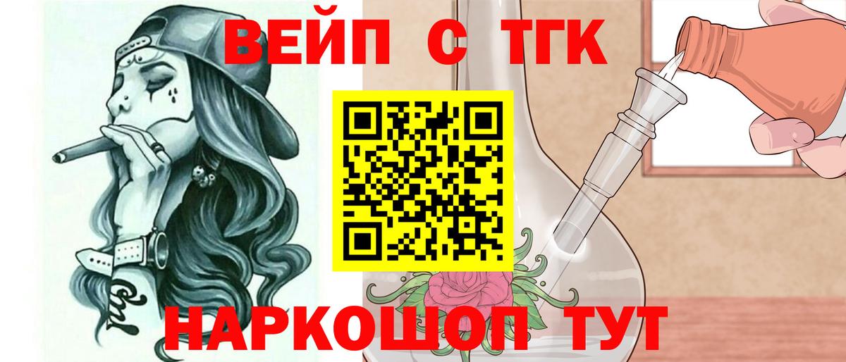 ссылка на мегу ССЫЛКА  Дистиллят ТГК вейп с тгк  Дистиллят ТГК THC oil  Вход с VPN  Кизляр  даркнет сайт 