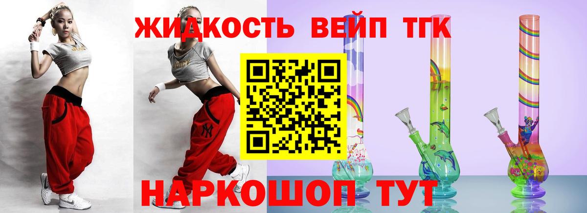 ТГК THC oil Кизляр